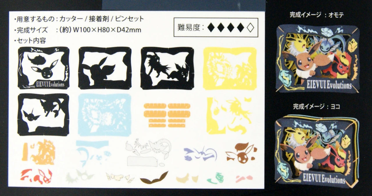 Ensky Paper Theater PT-089 Pokemon Eevee Evolutions - Image 2