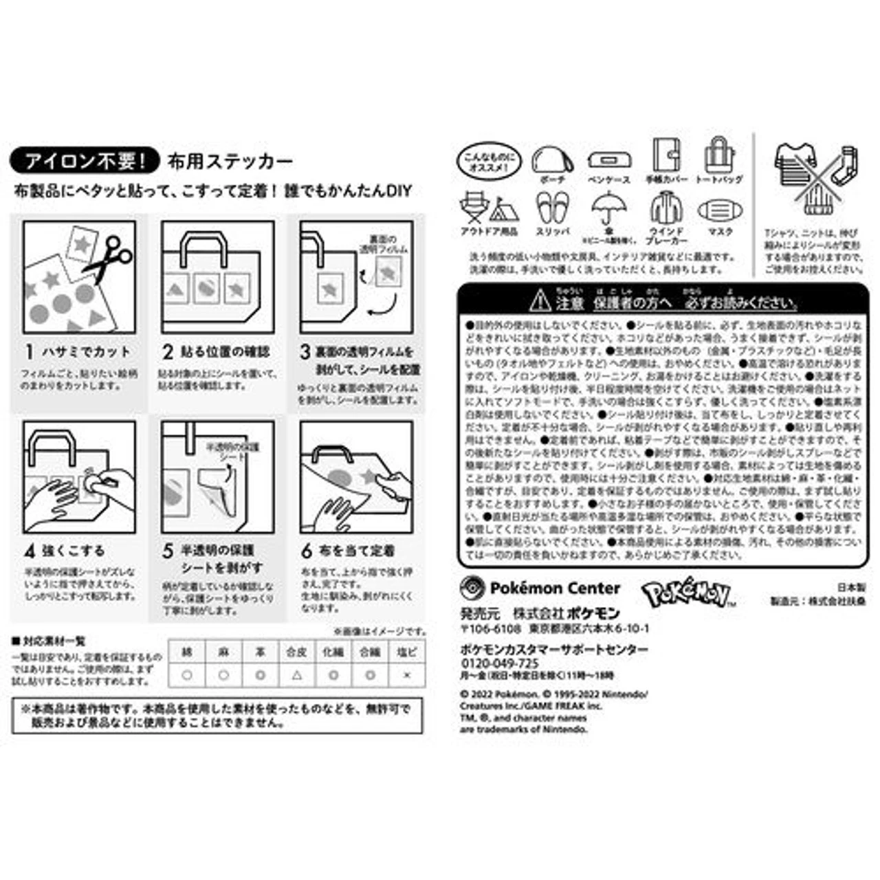 Pokemon Center Original Irodo Fabric Transfer Sticker - Psyduck Golduck - Image 4