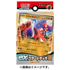 Pokemon Card Game TCG Starter Set - FIGHTING - Koraidon