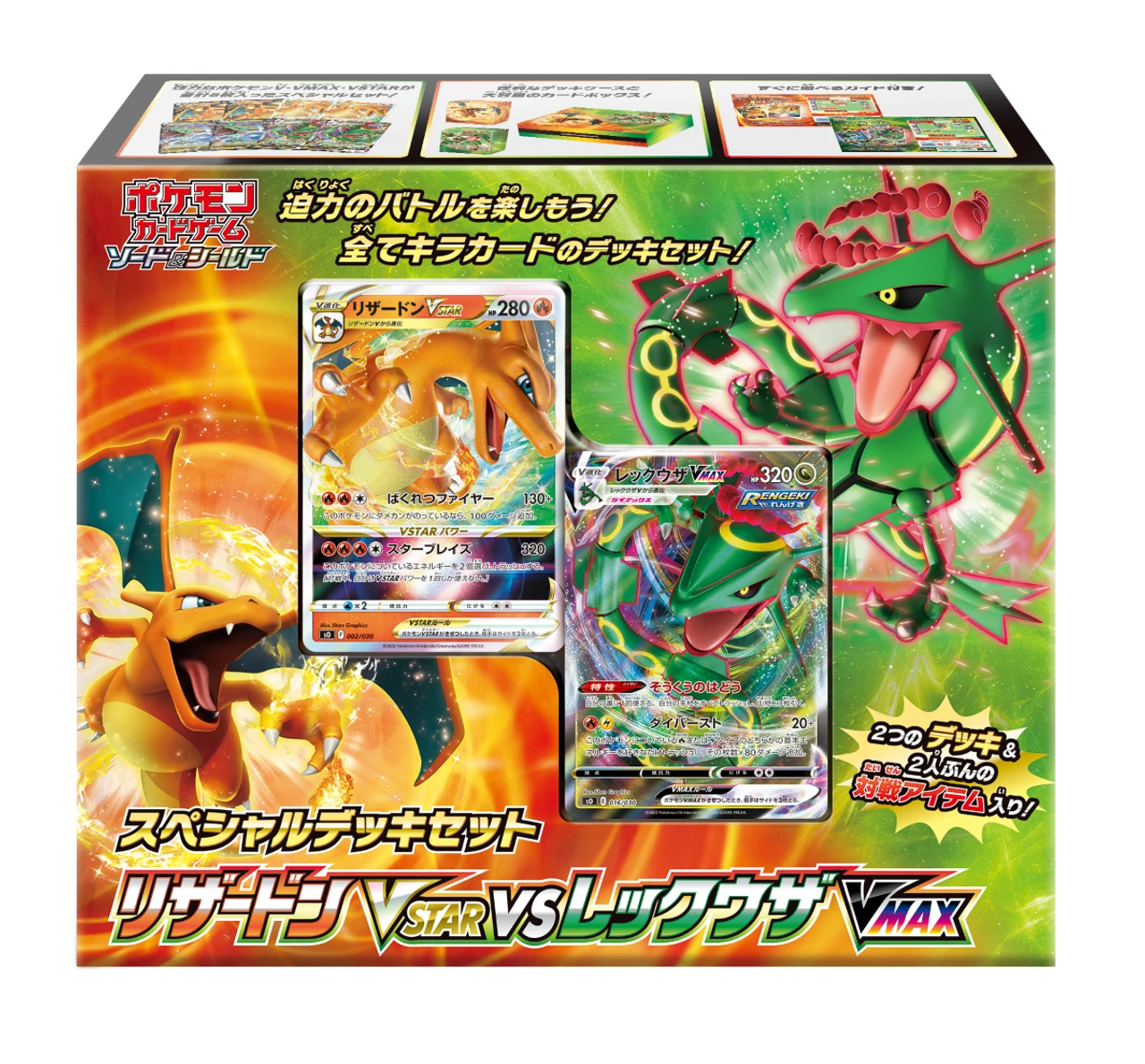 Pokemon Card Game Sword & Shield Special Battle Set Charizard VSTAR Vs Rayquaza VMAX Starter Set - Image 5
