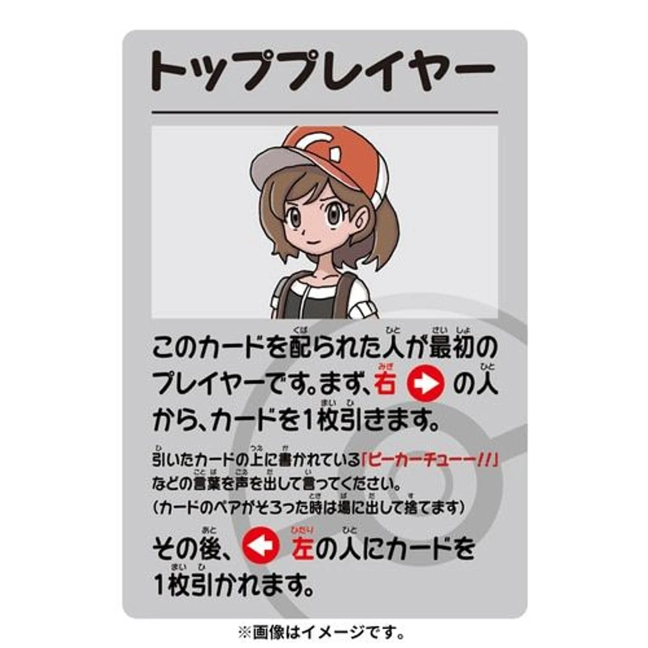 Pokemon Center Original Old Maid Card Set V2 (Baba Nuki) (ENGLISH Instructions Included) - Image 5