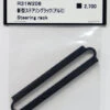 R31HOUSE R31W206 Steering Rack (Aluminum)