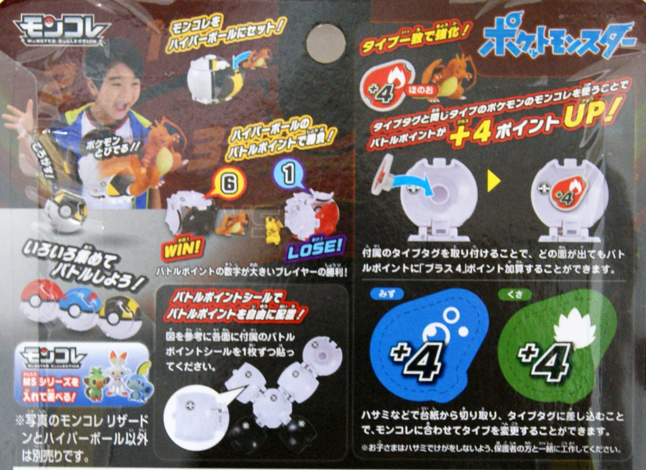 Takara Tomy Pokemon Moncolle Poke Del-Z Charizard & Hyperball - Image 2