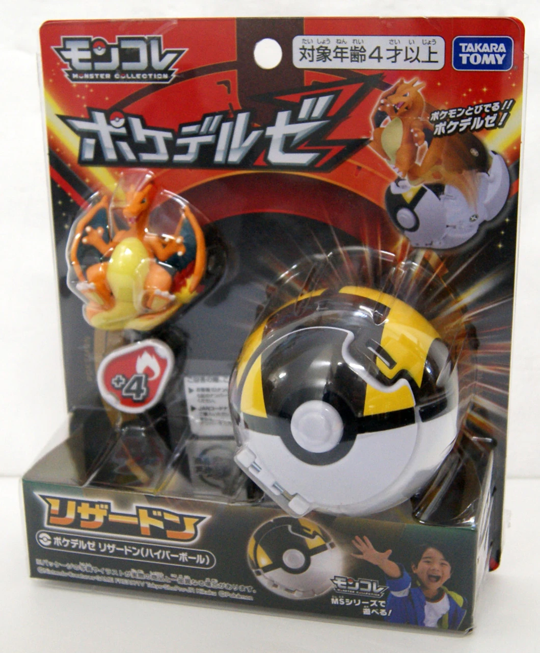 Takara Tomy Pokemon Moncolle Poke Del-Z Charizard & Hyperball - Image 3