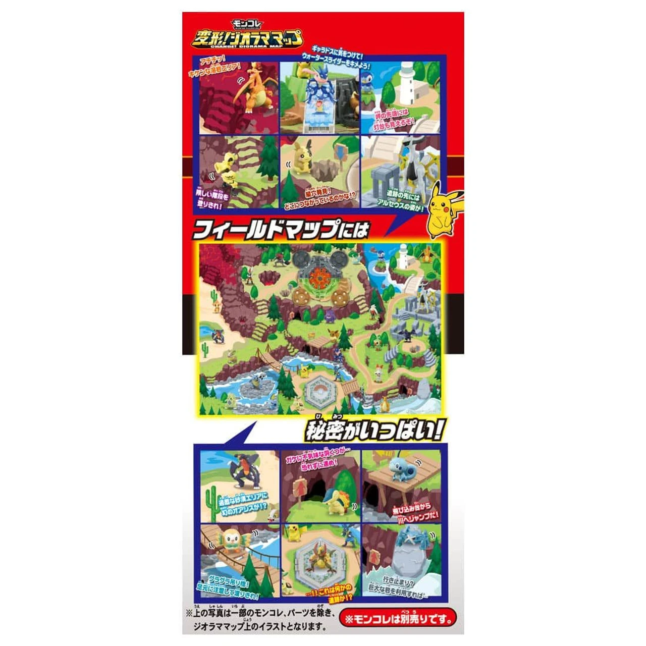 Takara Tomy Pokemon Moncolle Transform! Diorama Map - Image 6