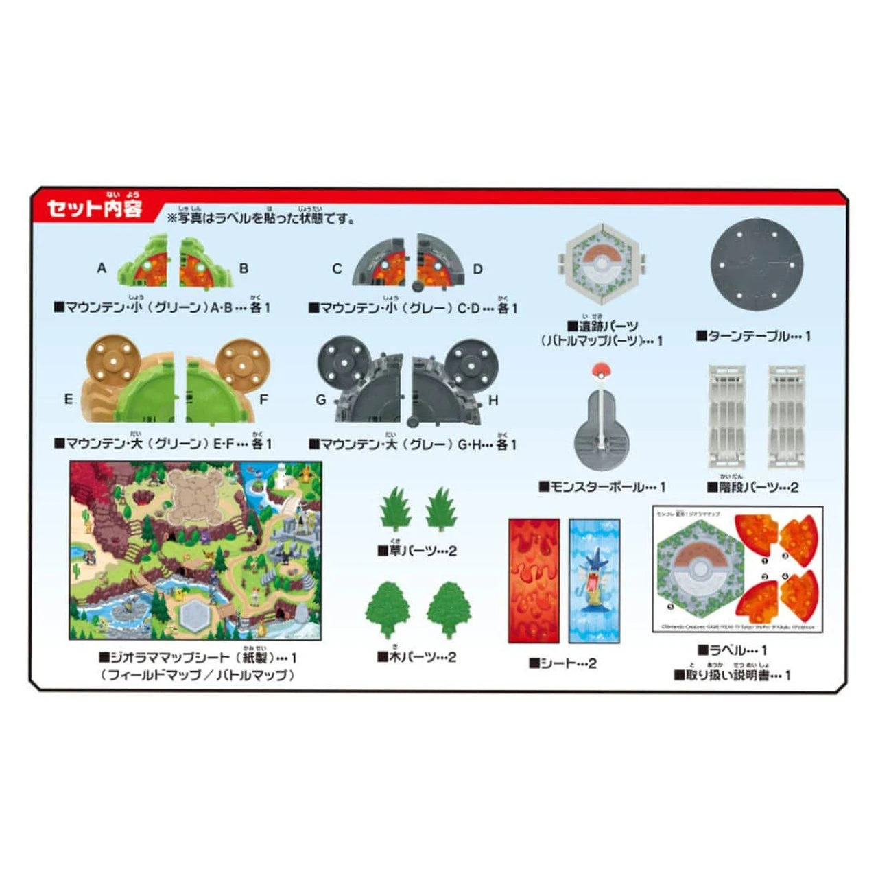 Takara Tomy Pokemon Moncolle Transform! Diorama Map - Image 4