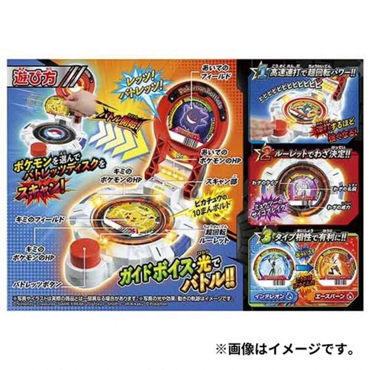 Pokemon Barcode Roulette Battler! - Image 3