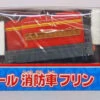 Takara Tomy Pla-Rail Plarail TS-19 Thomas The Tank Engine Flynn Train