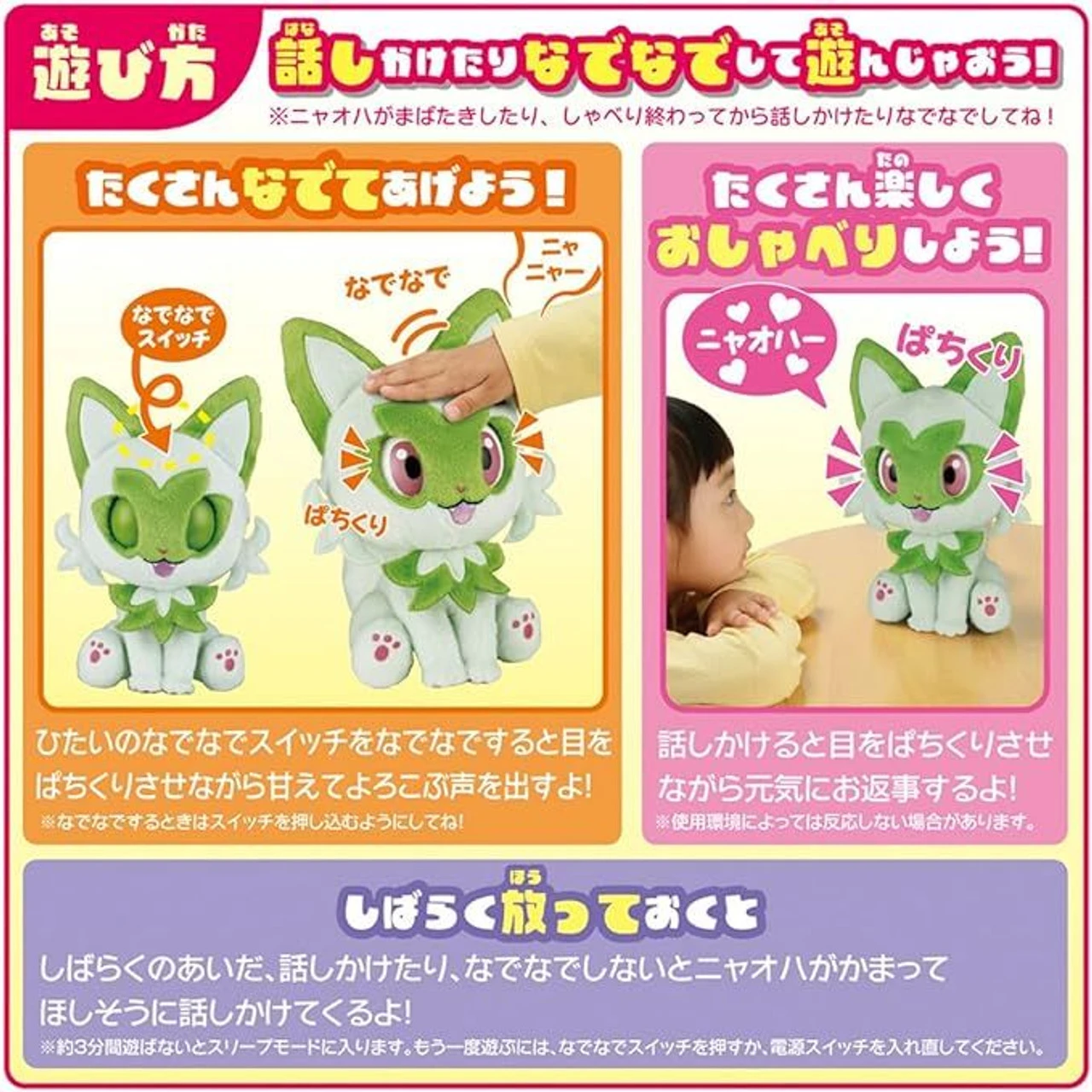 Takara Tomy Pokemon Let's Play Nice! Sprigatito! - Image 5