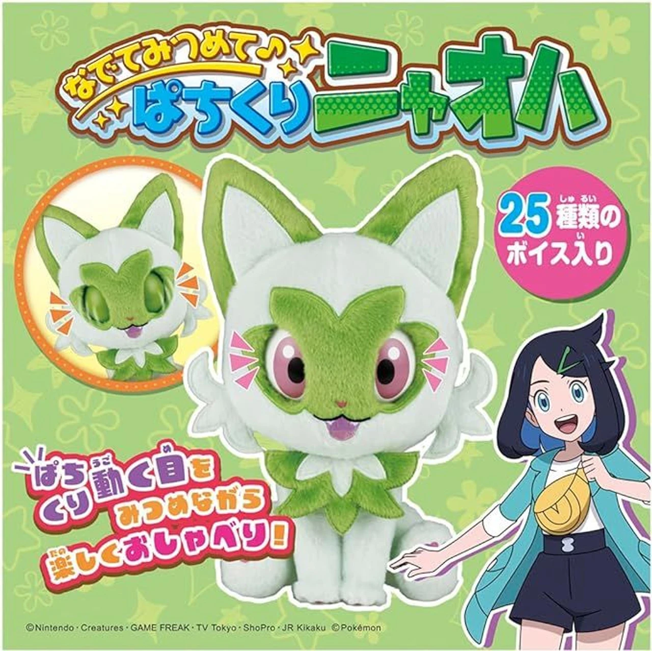 Takara Tomy Pokemon Let's Play Nice! Sprigatito! - Image 3