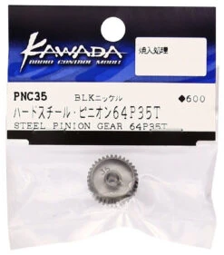 Kawada RC PNC35 Steel Pinion Gear 64P 35T