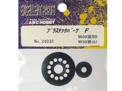 ABC Hobby RC 24033 BEVEL GEARS
