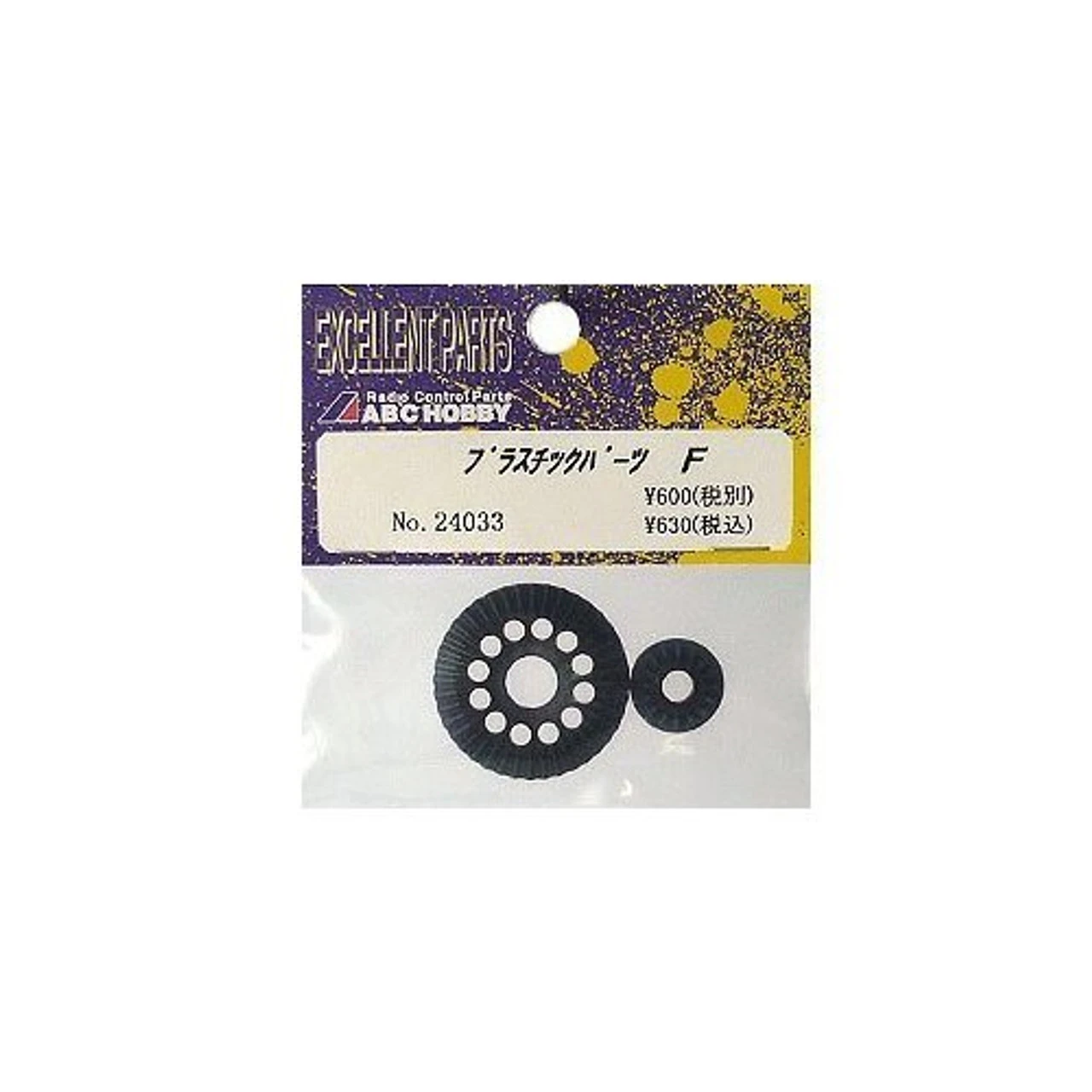 ABC Hobby RC 24033 BEVEL GEARS - Image 3