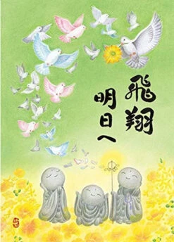 APPLEONE Jigsaw Puzzle 500-265 Fly High To Tomorrow (500 Pieces)