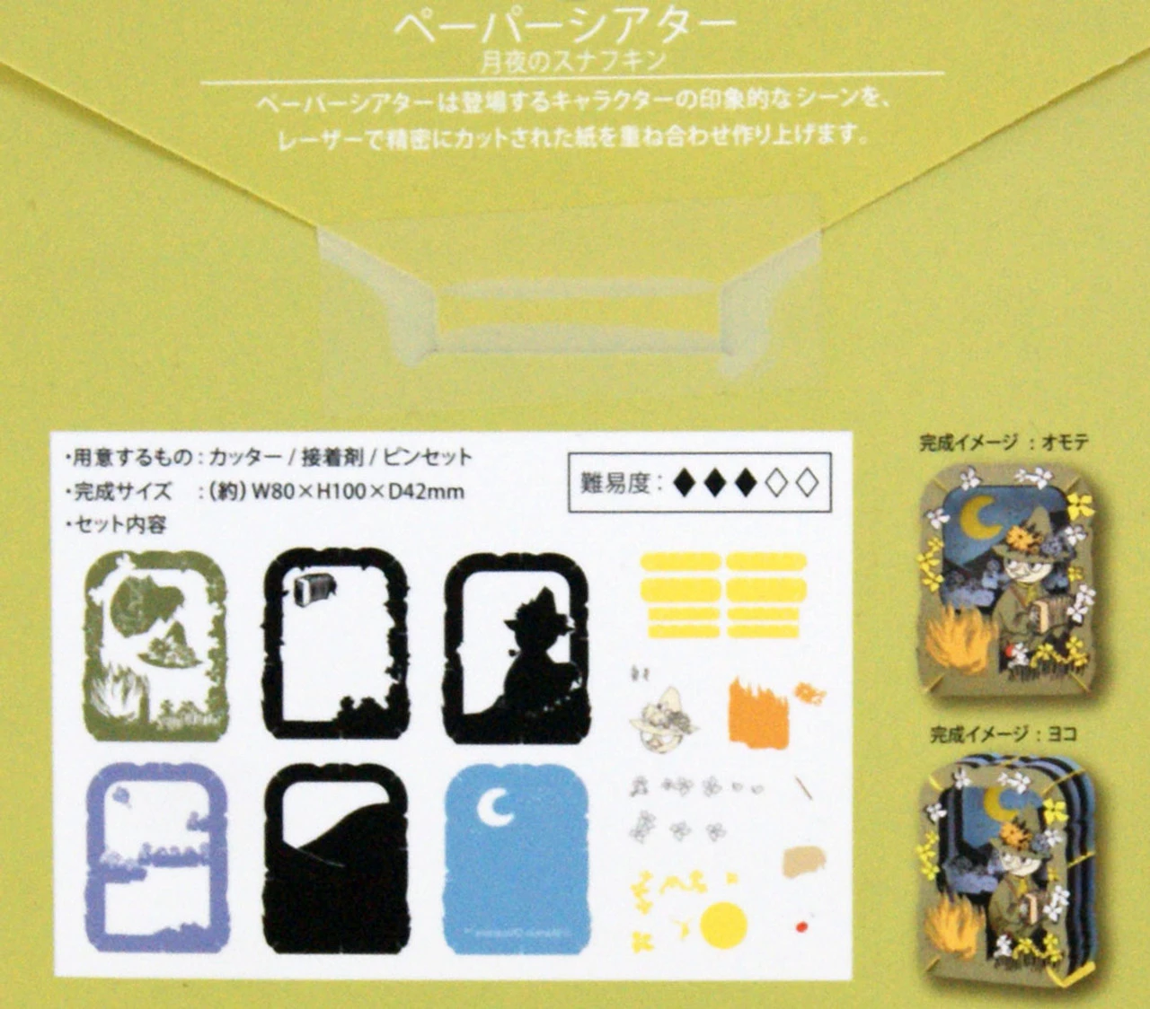 Ensky Paper Theater PT-081 Moomin Snufkin And The Moon - Image 2