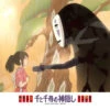 Ensky 208-205 Jigsaw Puzzle Studio Ghibli Spirited Away Chihiro And No-Face (208 Pieces)