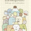 Ensky ATB-46 Canvas Jigsaw Puzzle Sumiriko Gurashi (366 Pieces)