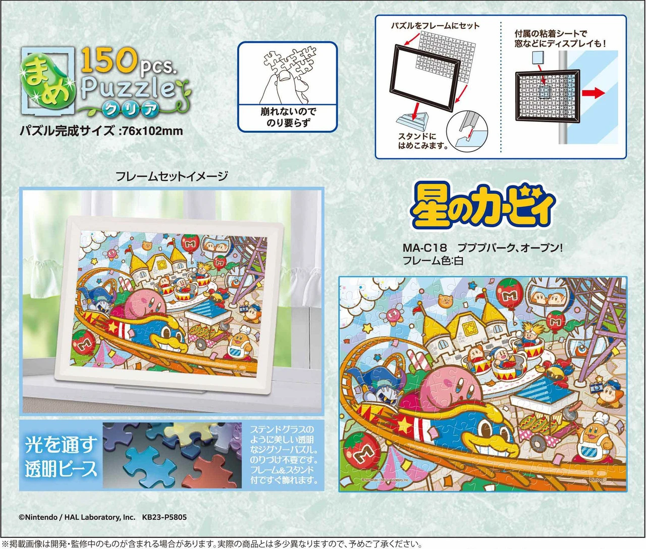 Ensky Jigsaw Puzzle Kirby: Pupupu Park Is Open! 150pcs MA-C18 - Image 3