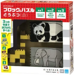 Kawada DBB-08 Diablock Block Puzzle Animals