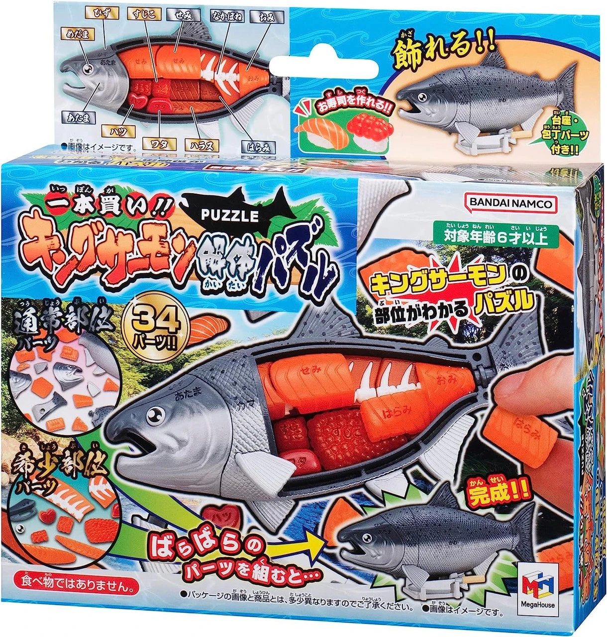 Megahouse 3D Anatomy Puzzle Salmon Sashimi - Image 4
