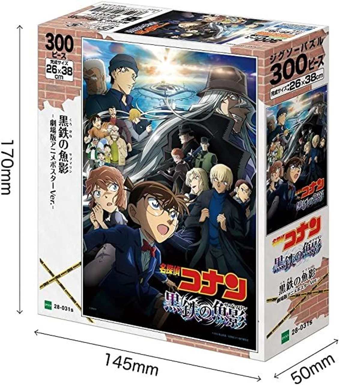 Epoch Jigsaw Puzzle Black Iron Submarine Anime Poster (Detective Conan) (300 Pieces) - Image 2