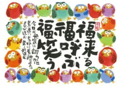 Epoch 79-151s Jigsaw Puzzle Masa Yasukawa - Sanfu Lucky Owls (500 Pieces)