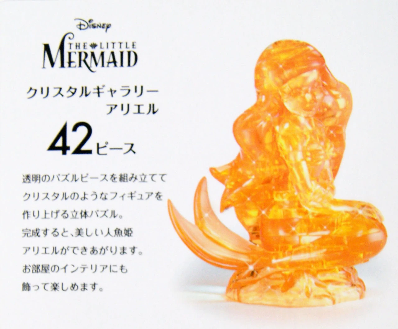 Hanayama Crystal Gallery 3D Puzzle Disney Little Mermaid Ariel 4977513076043 - Image 2