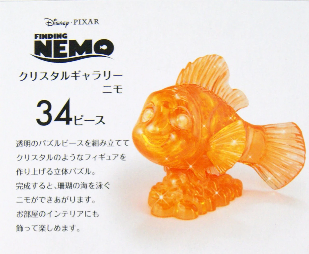Hanayama Crystal Gallery 3D Puzzle Disney Finding Nemo 4977513076234 - Image 2