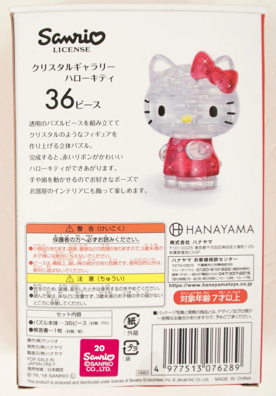 Hanayama Crystal Gallery 3D Puzzle Hello Kitty 4977513076289 - Image 2