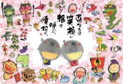 Beverly Jigsaw Puzzle P61-442 Your Smile Brings Luck (1000 Pieces)