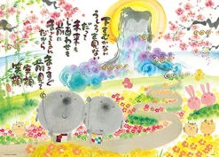 Beverly Jigsaw Puzzle 66-112 Live Positively Smiley Jizo (600 Pieces)