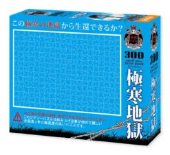 Beverly Jigsaw Puzzle S73-611 All Blue Jigsaw (The Hell Puzzle) (300 S-Pieces)