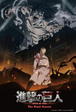 Beverly 83-100 Jigsaw Puzzle Attack On Titan The Final Season (300 Pieces)