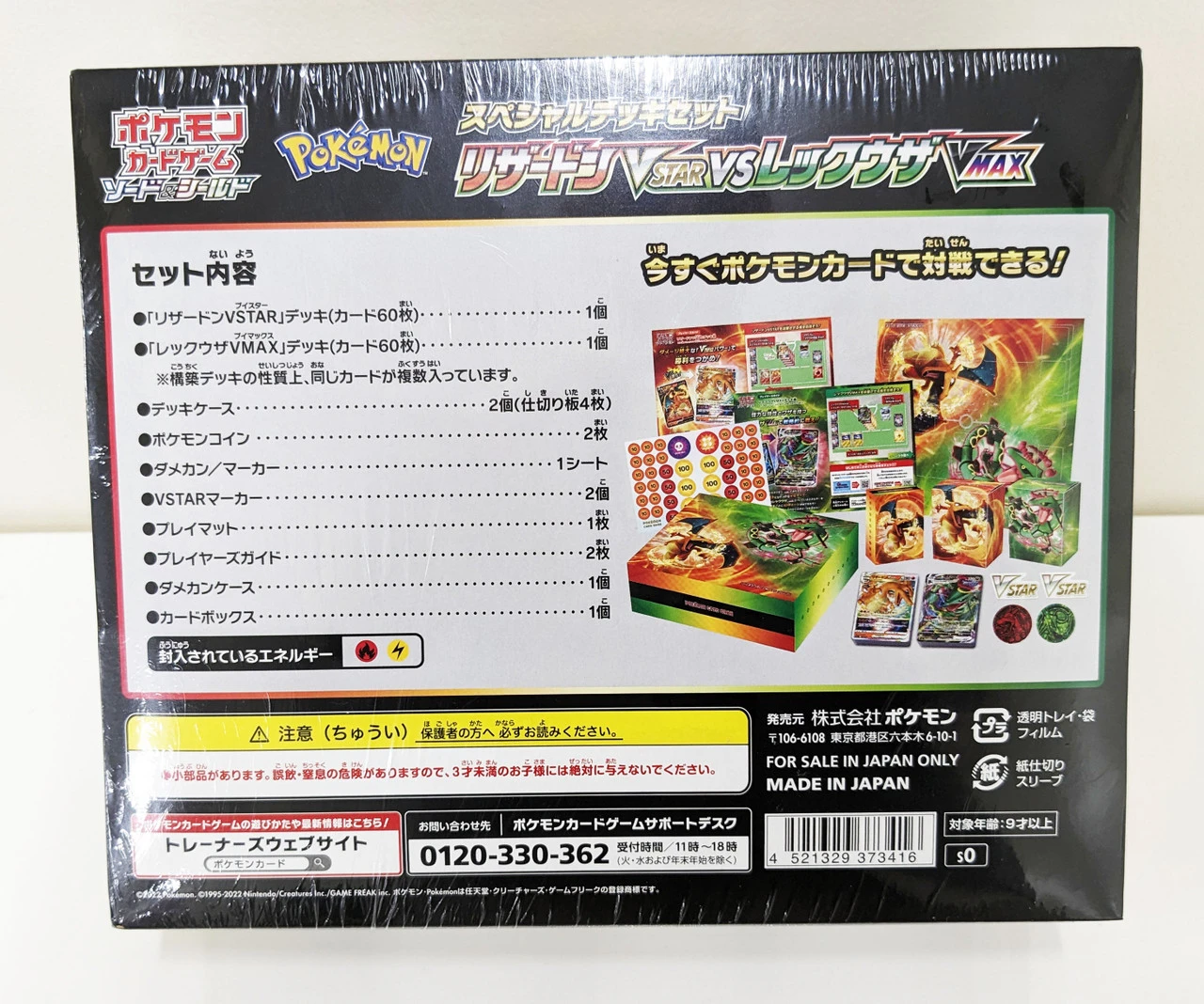 Pokemon Card Game Sword & Shield Special Battle Set Charizard VSTAR Vs Rayquaza VMAX Starter Set - Image 3