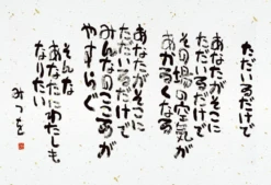 Beverly Jigsaw Puzzle L74-130 Mitsuo Aida Illustration (150 L-Pieces)